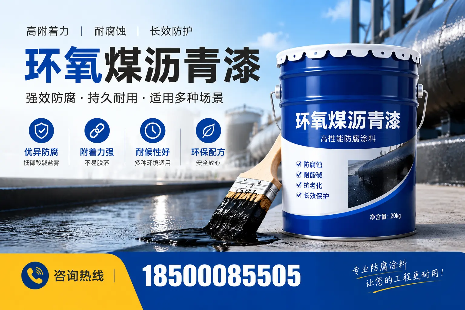环氧煤沥青漆与其他漆类的比较,迎江用户的选择依据